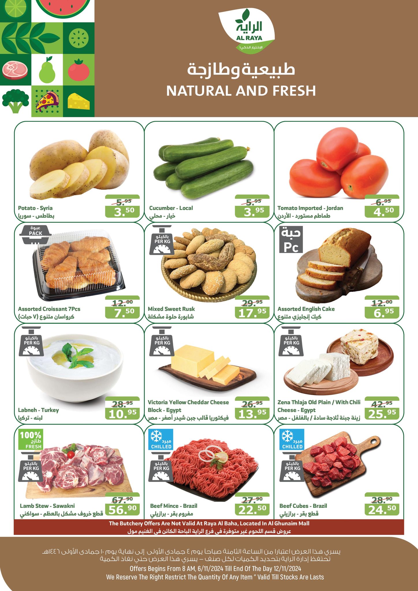 alraya offers from 6nov to 12nov 2024 عروض الراية من 6 نوفمبر حتى 12 نوفمبر 2024 صفحة رقم 27